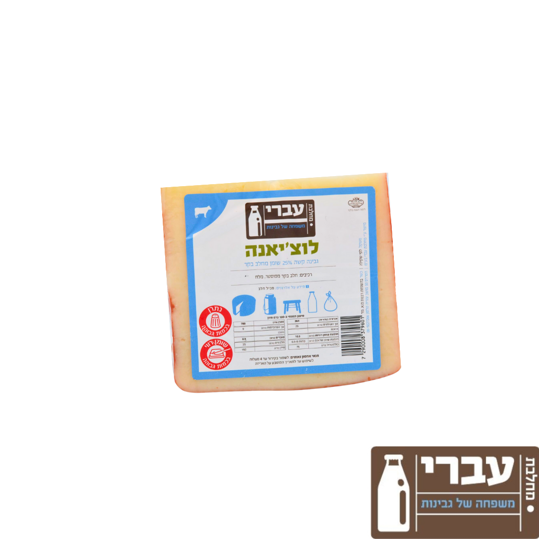 גבינת לוצ'יאנה עברי 