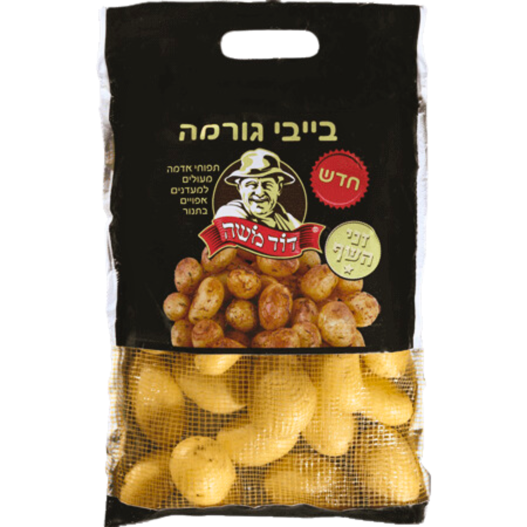 תפוח אדמה בייבי אפיה דוד משה 